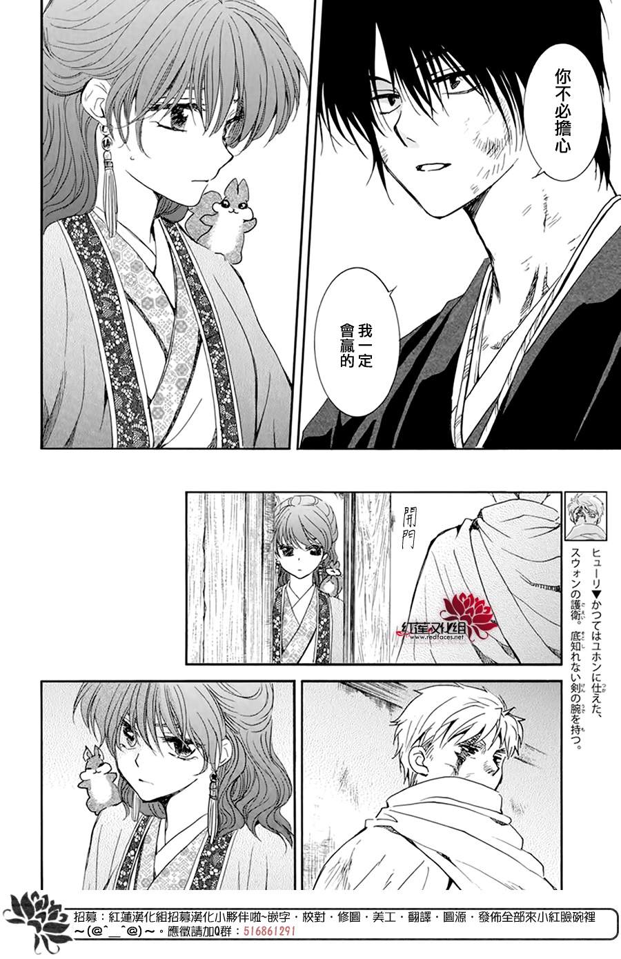 拂晓的尤娜韩漫全集-第202话 来者不善无删减无遮挡章节图片 