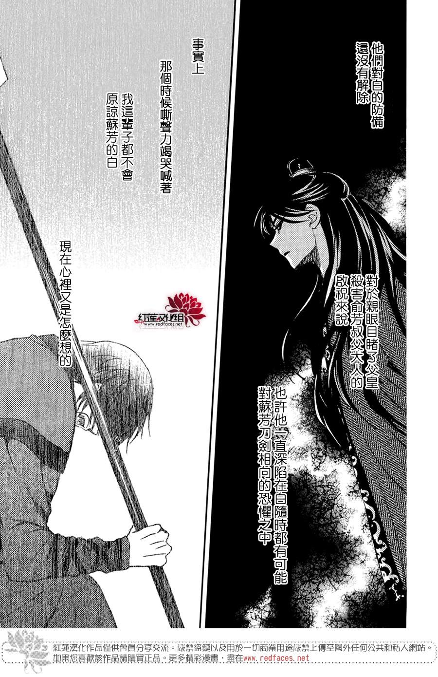 拂晓的尤娜韩漫全集-第202话 来者不善无删减无遮挡章节图片 