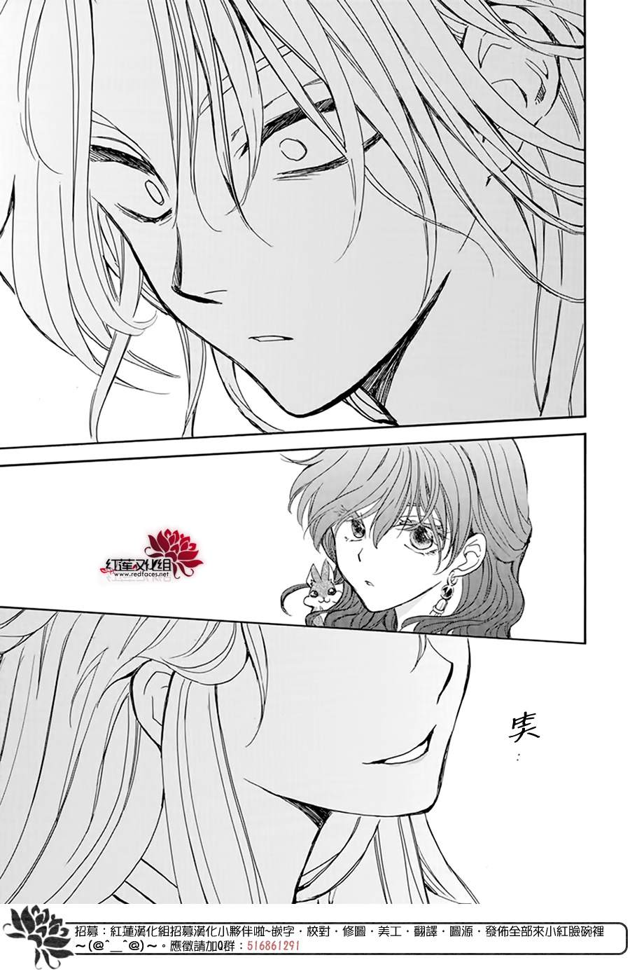 拂晓的尤娜韩漫全集-第203话 所谓被夺走的错觉无删减无遮挡章节图片 