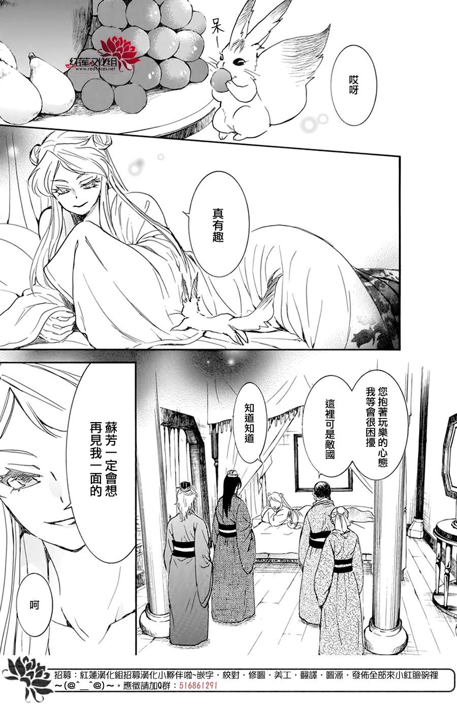 拂晓的尤娜韩漫全集-第203话 所谓被夺走的错觉无删减无遮挡章节图片 