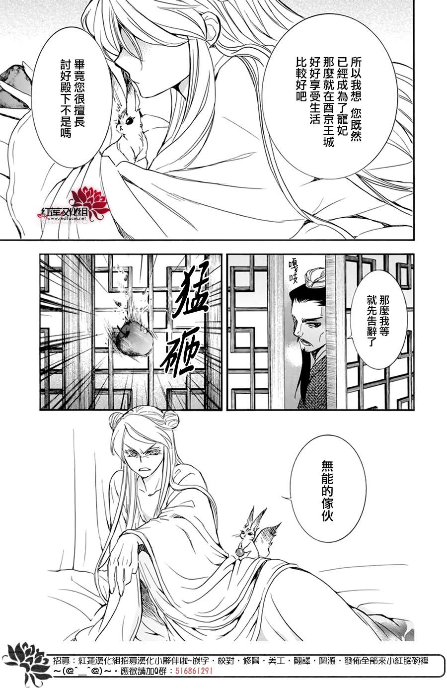 拂晓的尤娜韩漫全集-第203话 所谓被夺走的错觉无删减无遮挡章节图片 