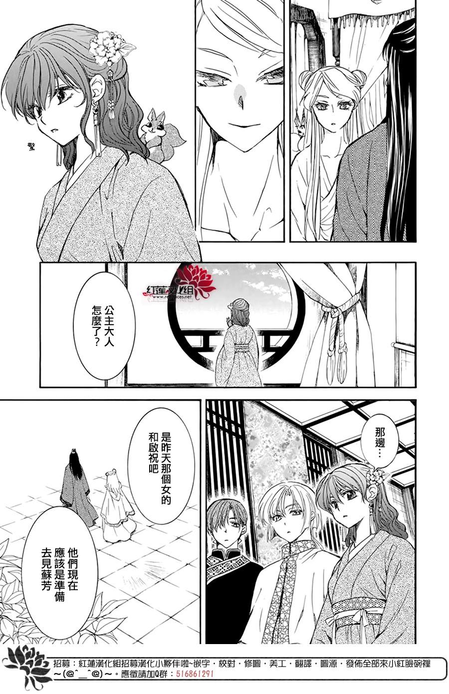 拂晓的尤娜韩漫全集-第203话 所谓被夺走的错觉无删减无遮挡章节图片 