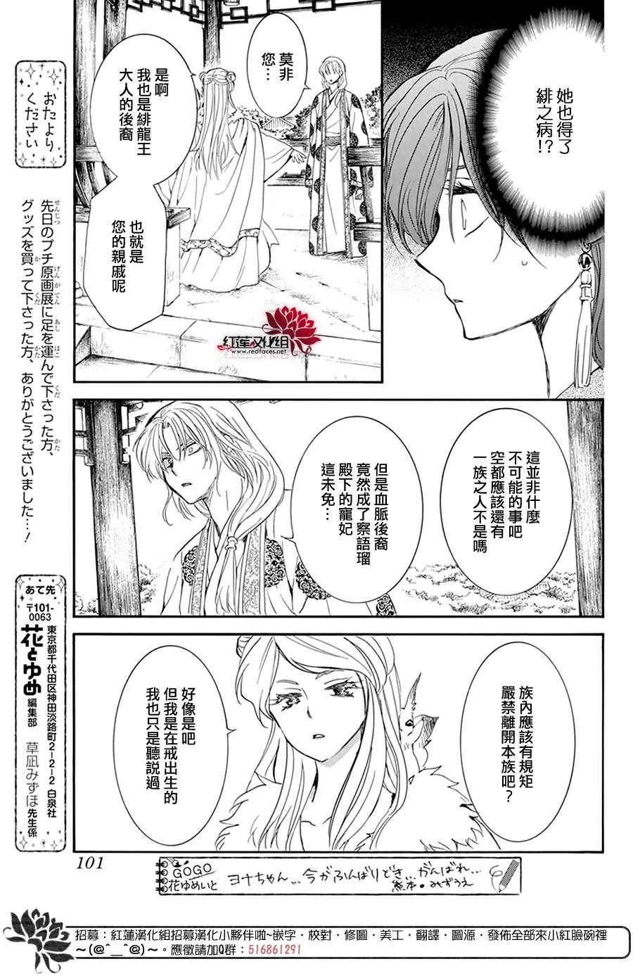 拂晓的尤娜韩漫全集-第203话 所谓被夺走的错觉无删减无遮挡章节图片 