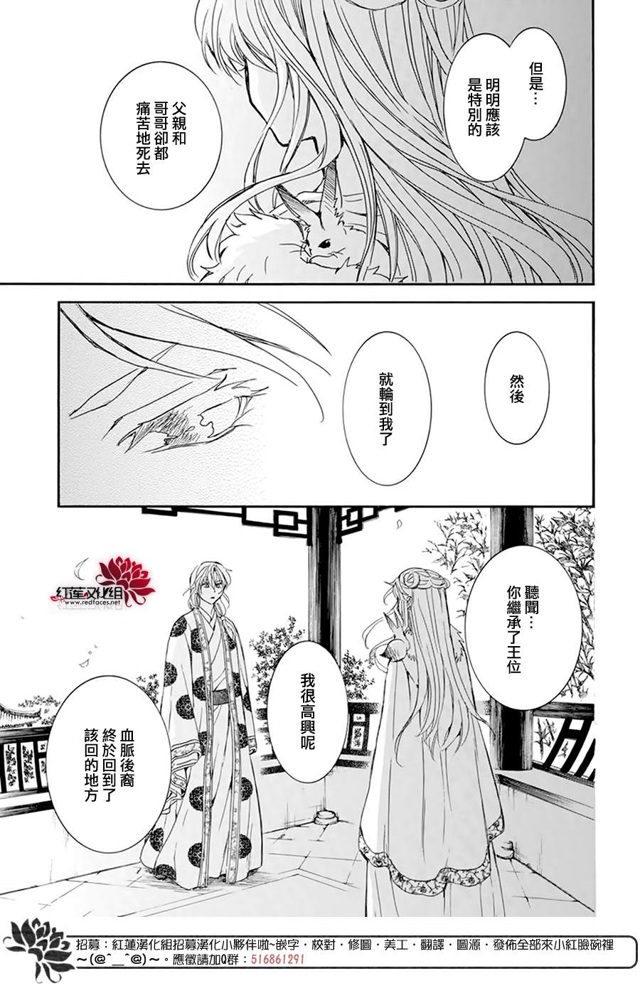 拂晓的尤娜韩漫全集-第203话 所谓被夺走的错觉无删减无遮挡章节图片 