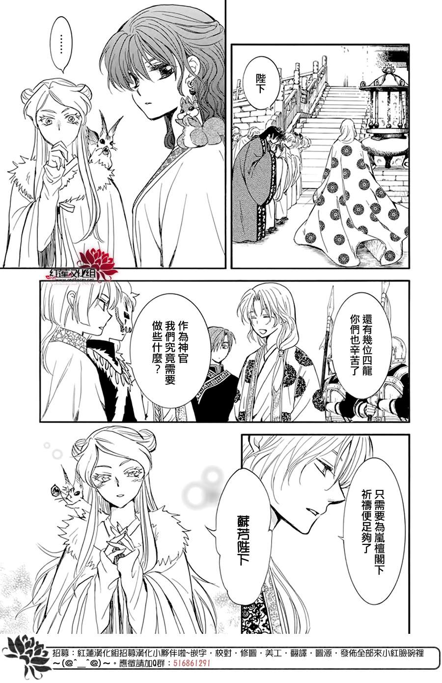 拂晓的尤娜韩漫全集-第203话 所谓被夺走的错觉无删减无遮挡章节图片 