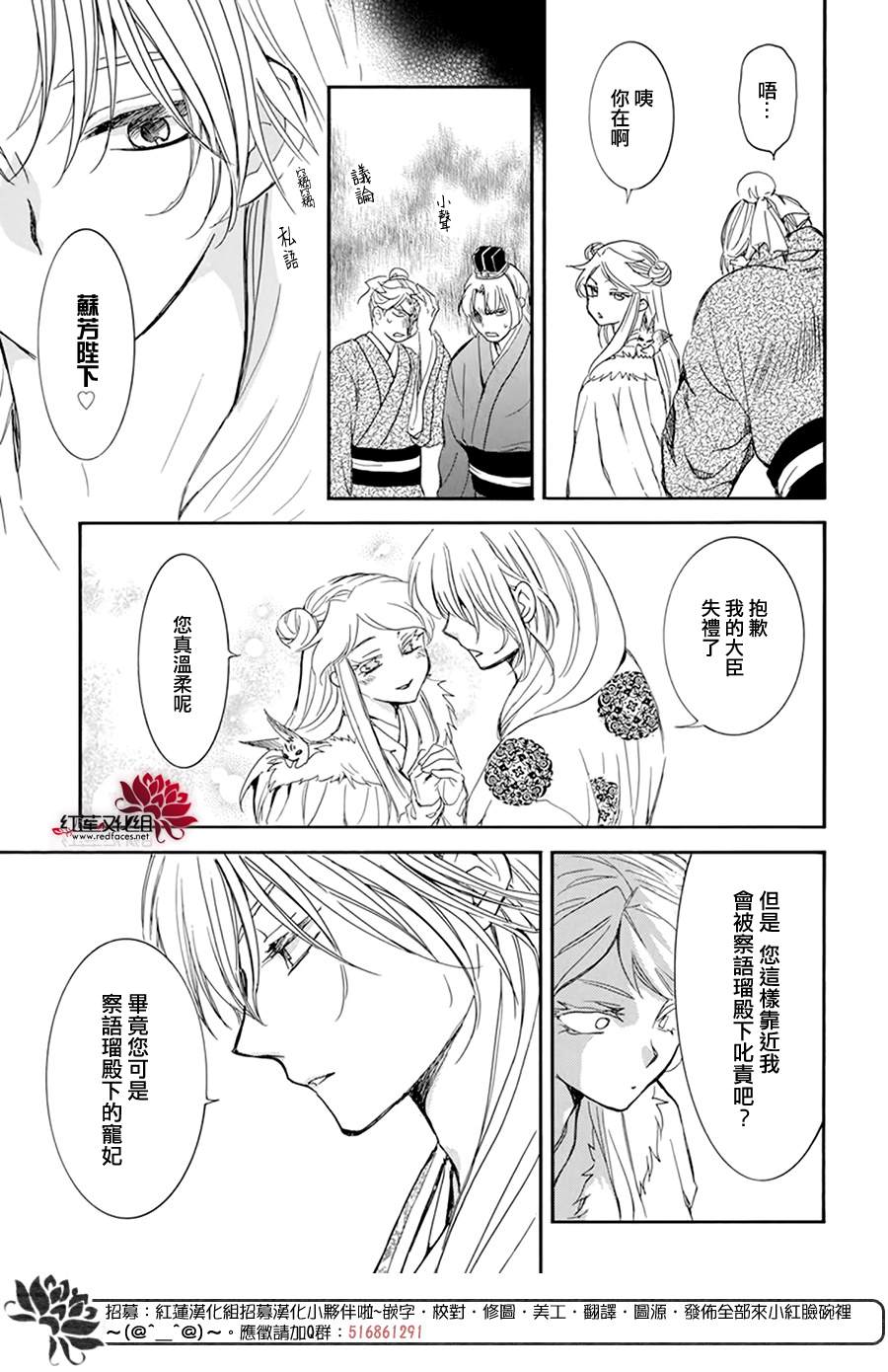 拂晓的尤娜韩漫全集-第203话 所谓被夺走的错觉无删减无遮挡章节图片 