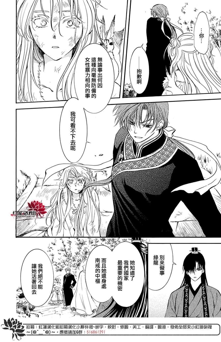 拂晓的尤娜韩漫全集-第204话 单方面的亲爱无删减无遮挡章节图片 