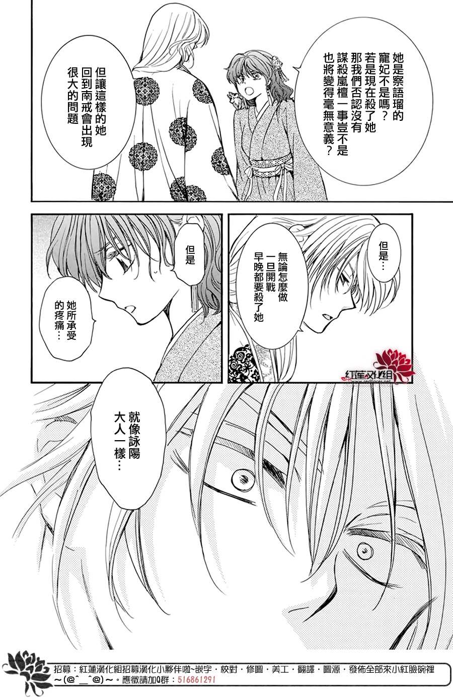 拂晓的尤娜韩漫全集-第204话 单方面的亲爱无删减无遮挡章节图片 