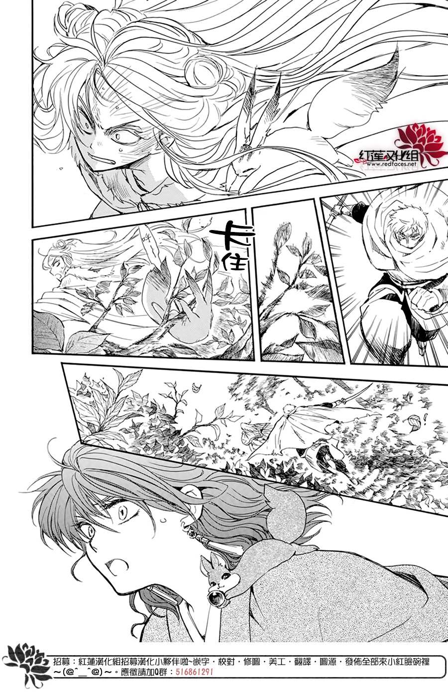 拂晓的尤娜韩漫全集-第204话 单方面的亲爱无删减无遮挡章节图片 