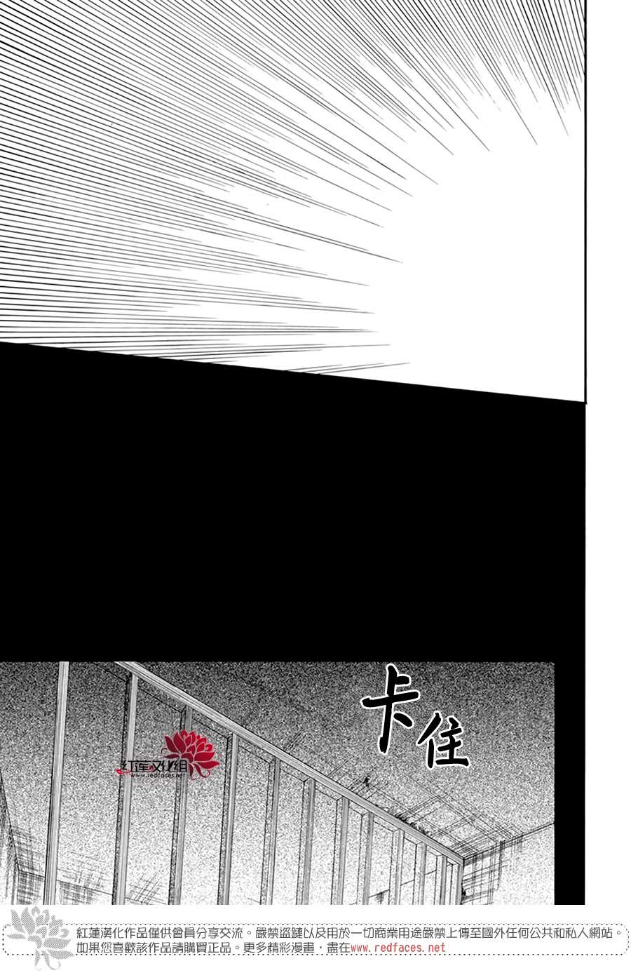 拂晓的尤娜韩漫全集-第204话 单方面的亲爱无删减无遮挡章节图片 