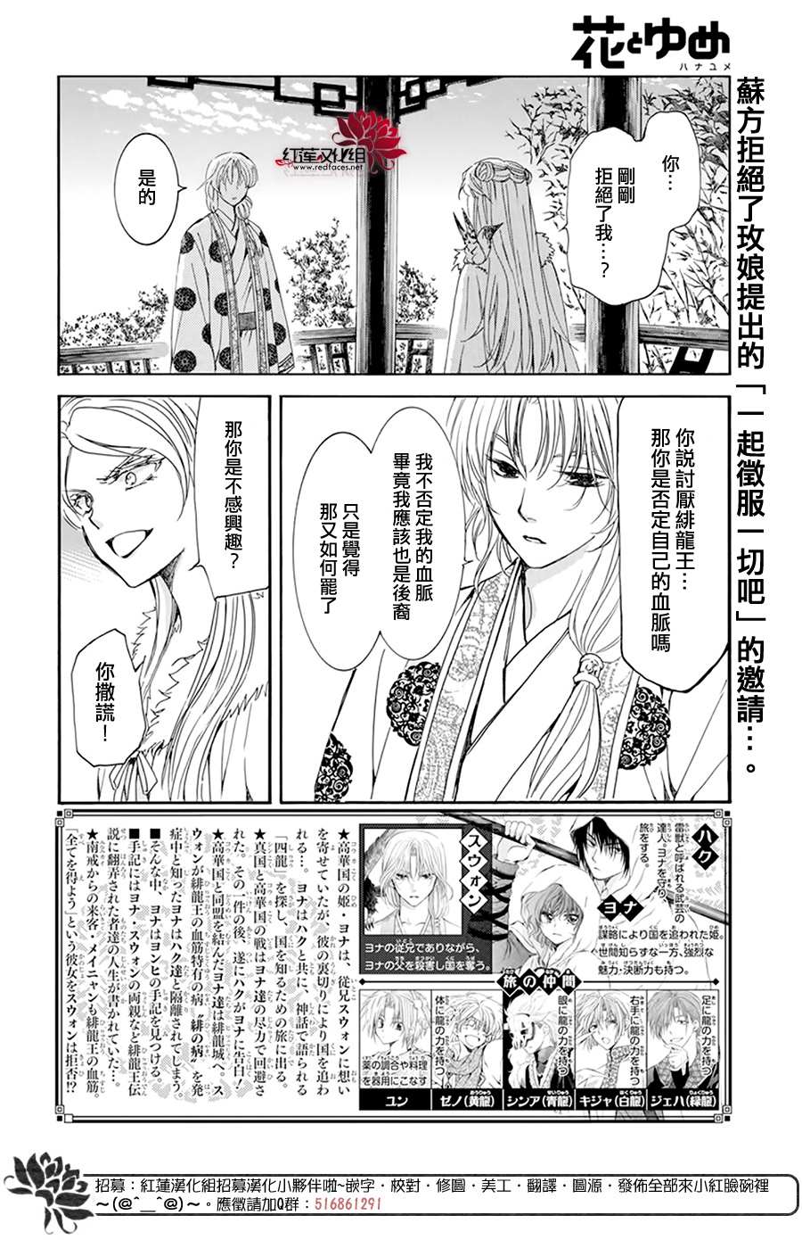 拂晓的尤娜韩漫全集-第204话 单方面的亲爱无删减无遮挡章节图片 