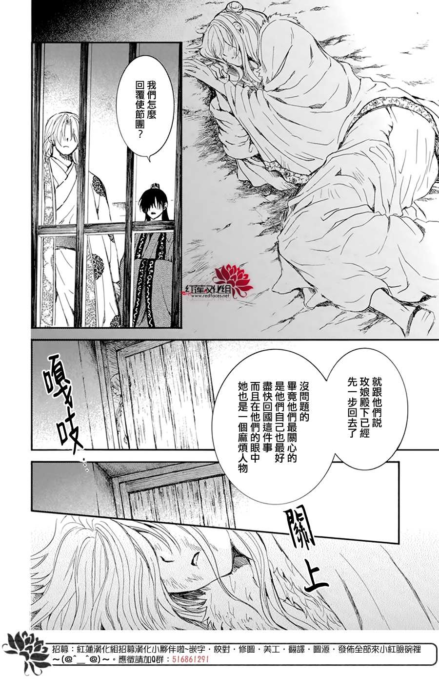 拂晓的尤娜韩漫全集-第204话 单方面的亲爱无删减无遮挡章节图片 