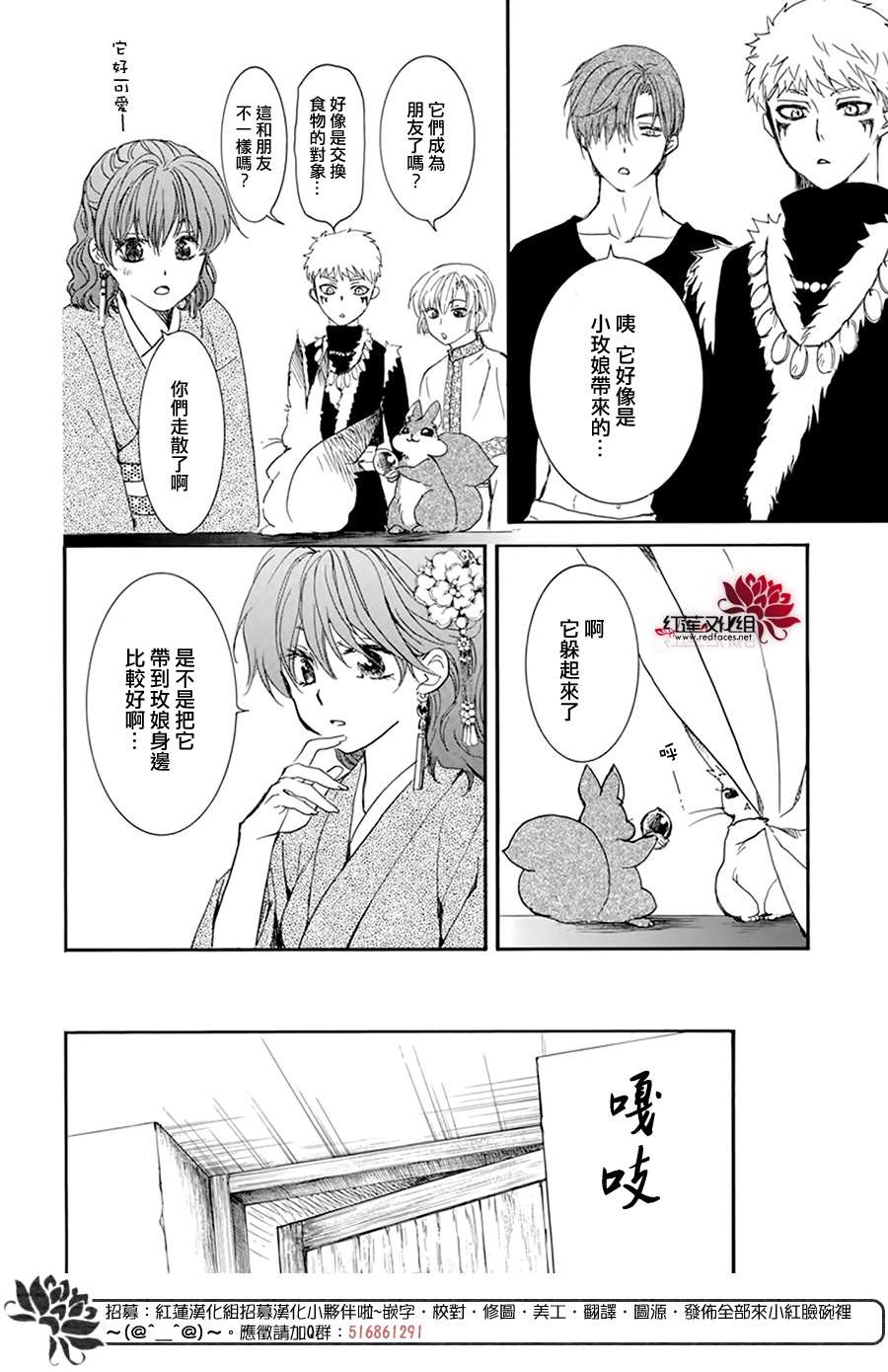 拂晓的尤娜韩漫全集-第204话 单方面的亲爱无删减无遮挡章节图片 