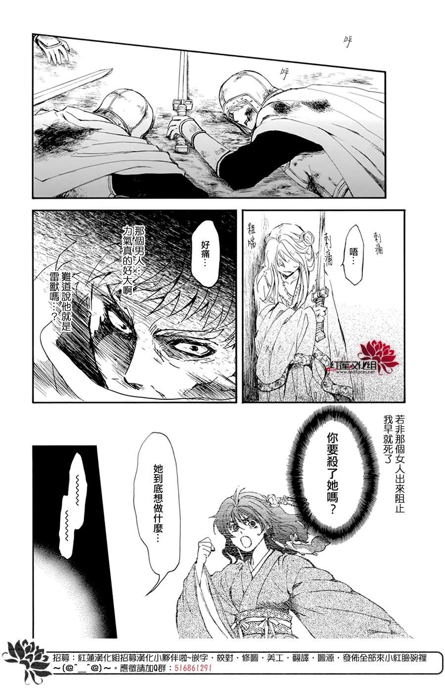 拂晓的尤娜韩漫全集-第204话 单方面的亲爱无删减无遮挡章节图片 