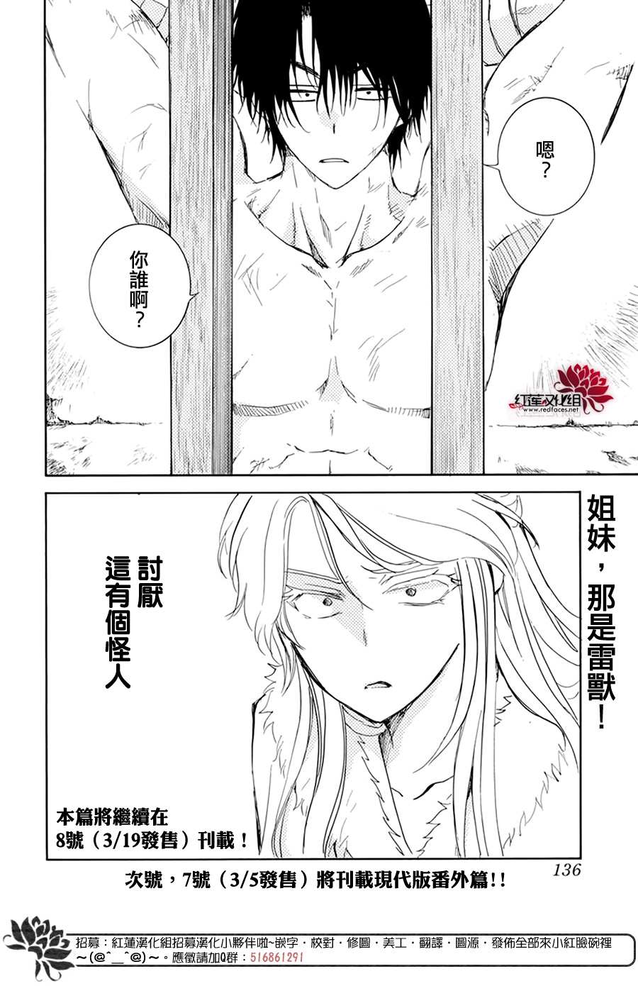 拂晓的尤娜韩漫全集-第204话 单方面的亲爱无删减无遮挡章节图片 