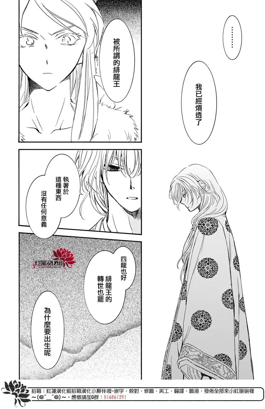 拂晓的尤娜韩漫全集-第204话 单方面的亲爱无删减无遮挡章节图片 