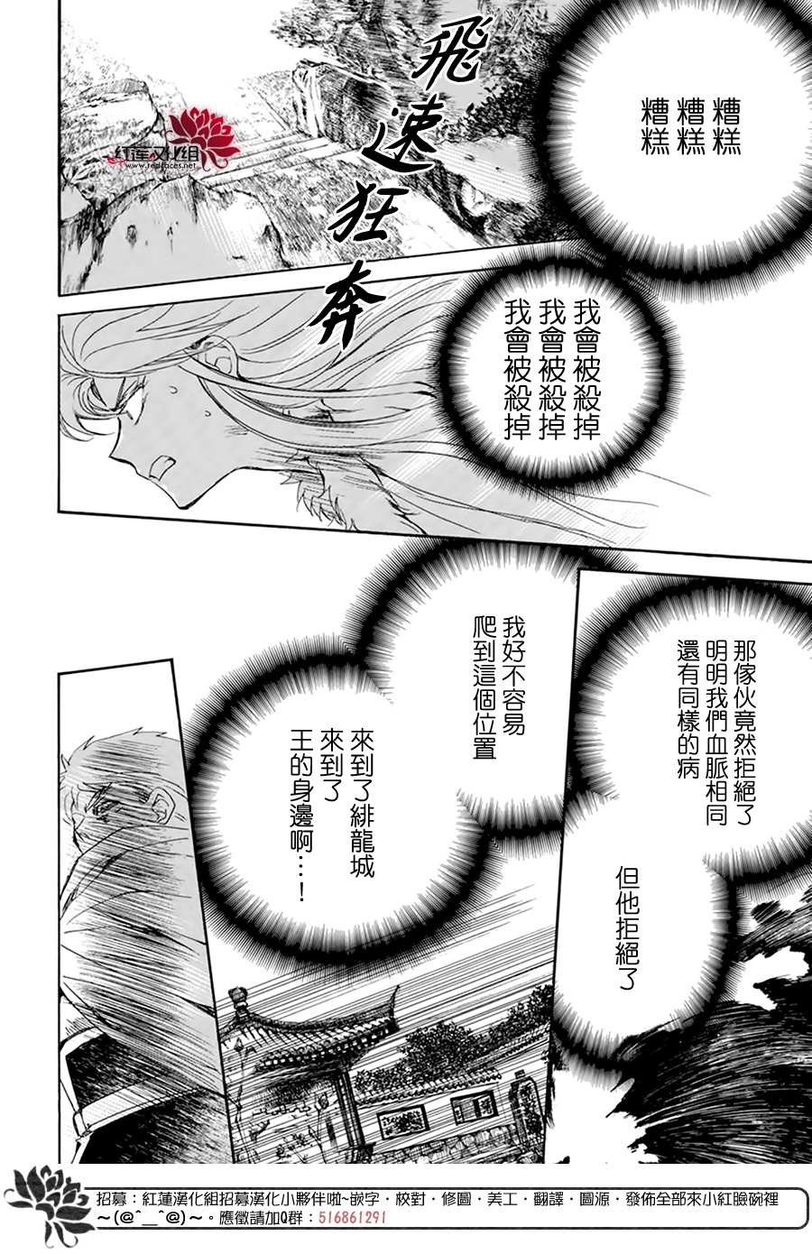 拂晓的尤娜韩漫全集-第204话 单方面的亲爱无删减无遮挡章节图片 