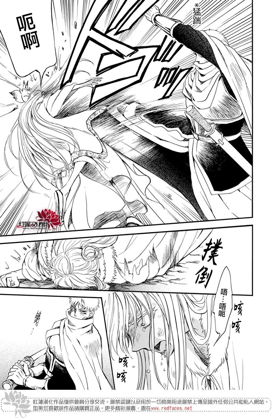 拂晓的尤娜韩漫全集-第204话 单方面的亲爱无删减无遮挡章节图片 