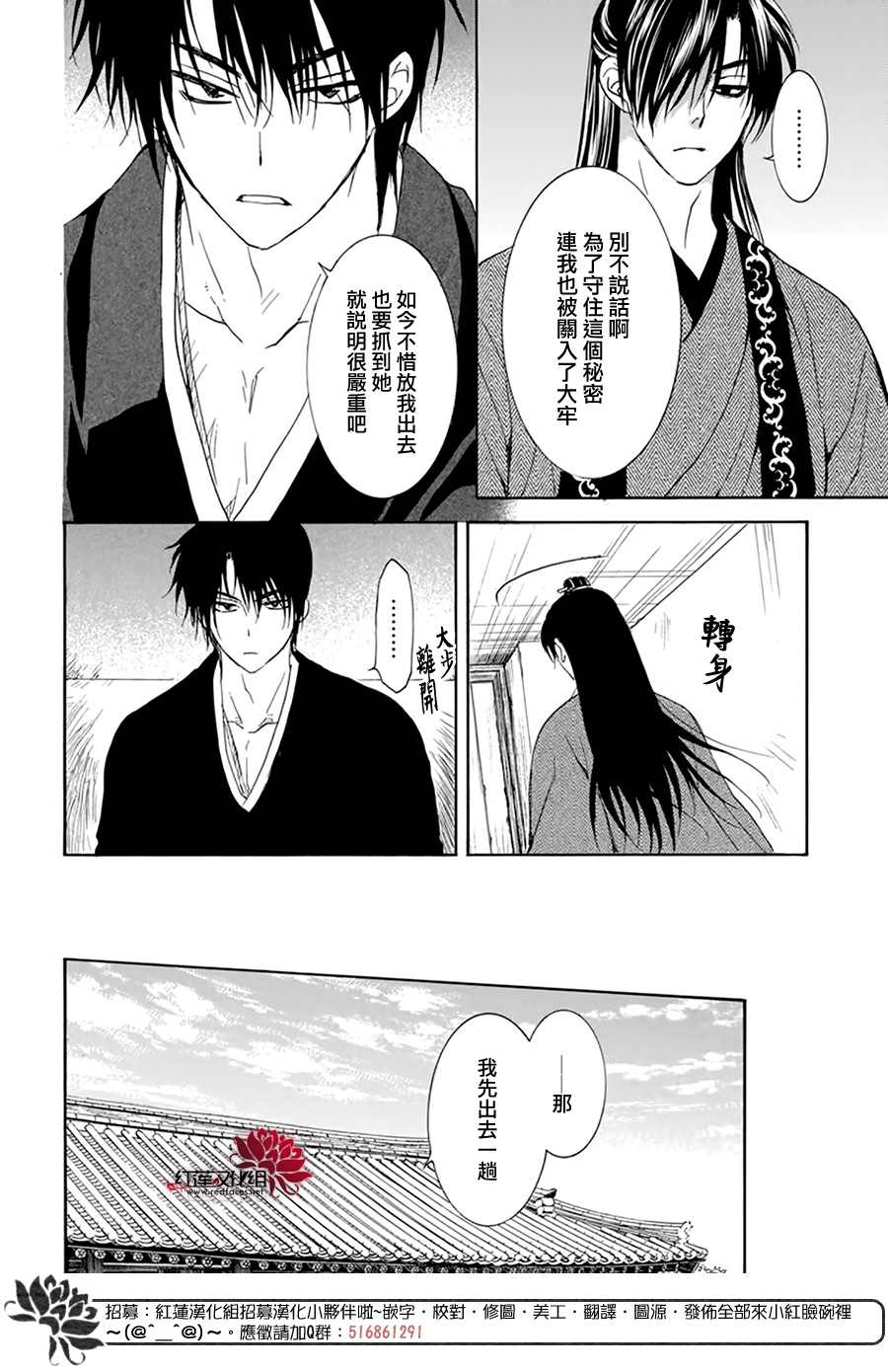 拂晓的尤娜韩漫全集-第206话 逐一舍弃可舍弃之物无删减无遮挡章节图片 