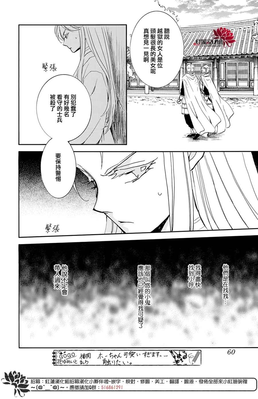 拂晓的尤娜韩漫全集-第206话 逐一舍弃可舍弃之物无删减无遮挡章节图片 