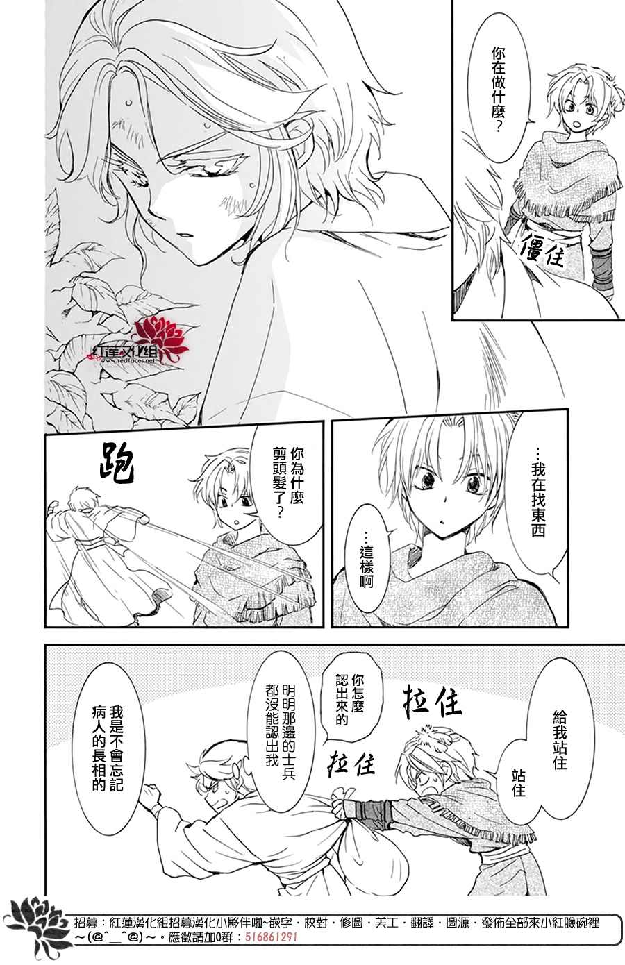 拂晓的尤娜韩漫全集-第206话 逐一舍弃可舍弃之物无删减无遮挡章节图片 