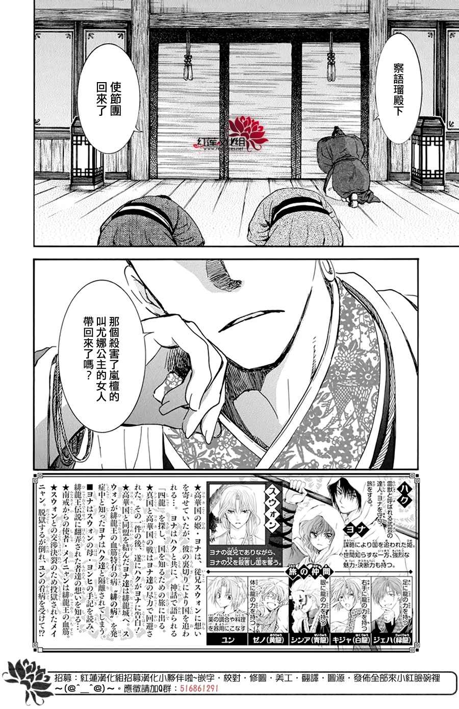 拂晓的尤娜韩漫全集-第206话 逐一舍弃可舍弃之物无删减无遮挡章节图片 