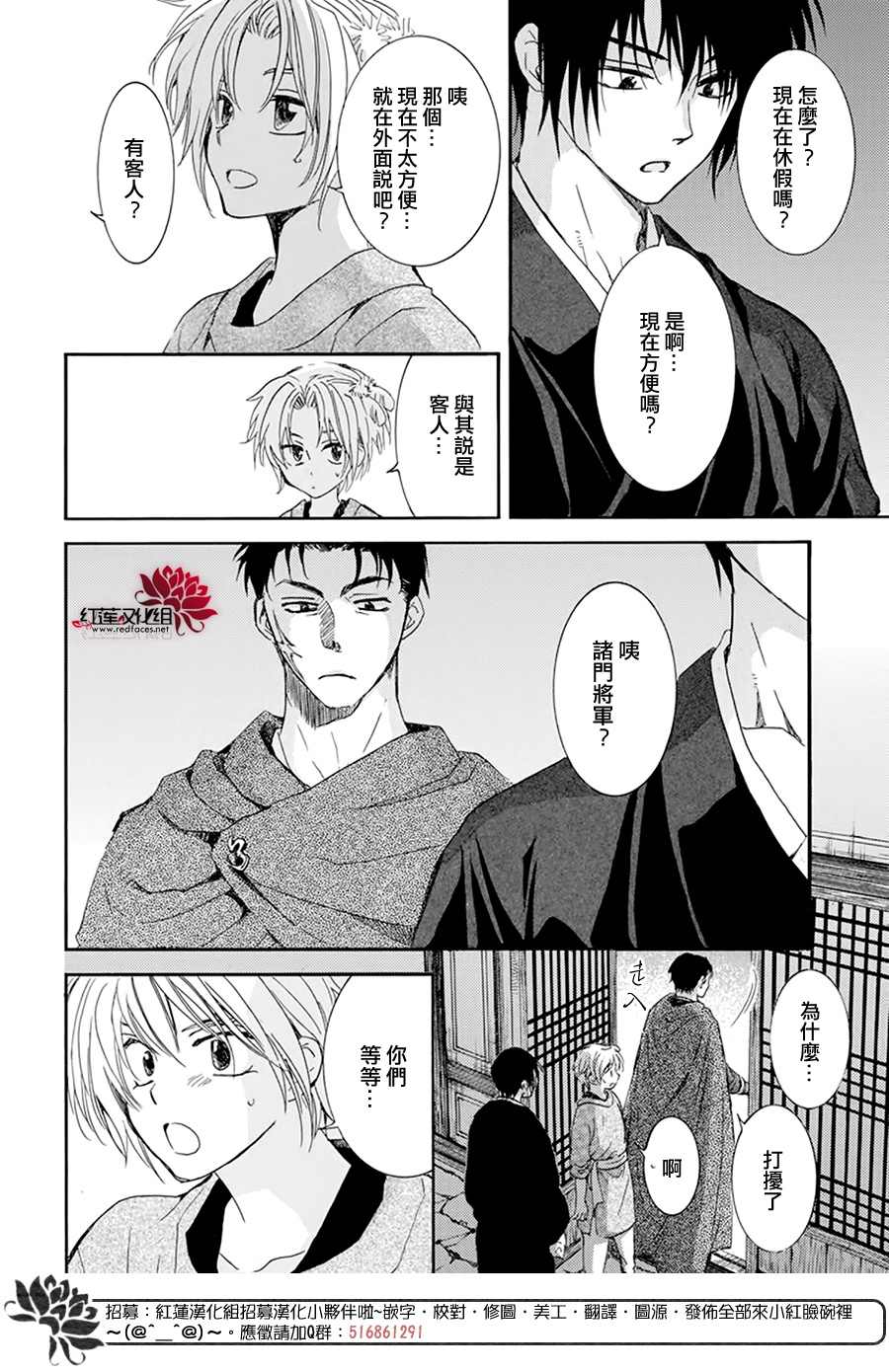 拂晓的尤娜韩漫全集-第206话 逐一舍弃可舍弃之物无删减无遮挡章节图片 