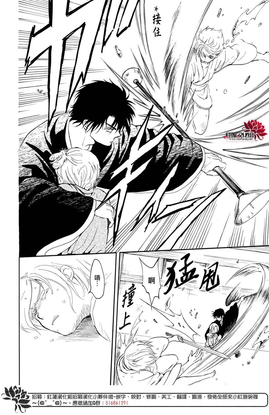 拂晓的尤娜韩漫全集-第206话 逐一舍弃可舍弃之物无删减无遮挡章节图片 