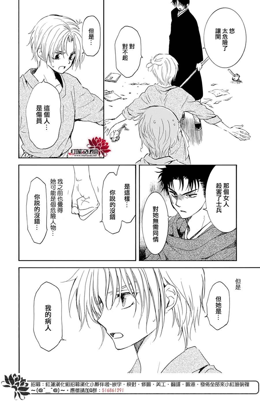 拂晓的尤娜韩漫全集-第206话 逐一舍弃可舍弃之物无删减无遮挡章节图片 