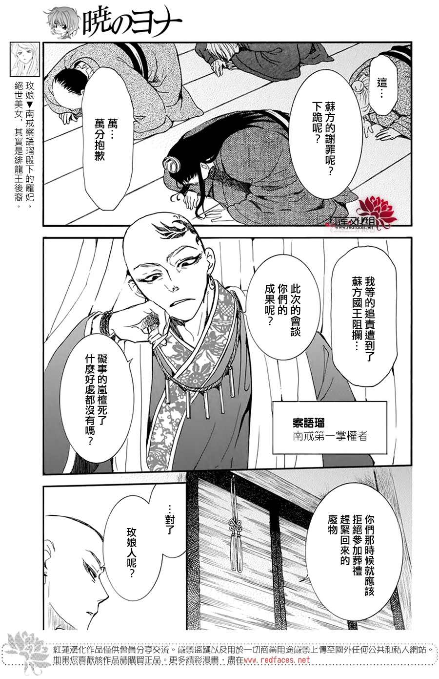 拂晓的尤娜韩漫全集-第206话 逐一舍弃可舍弃之物无删减无遮挡章节图片 