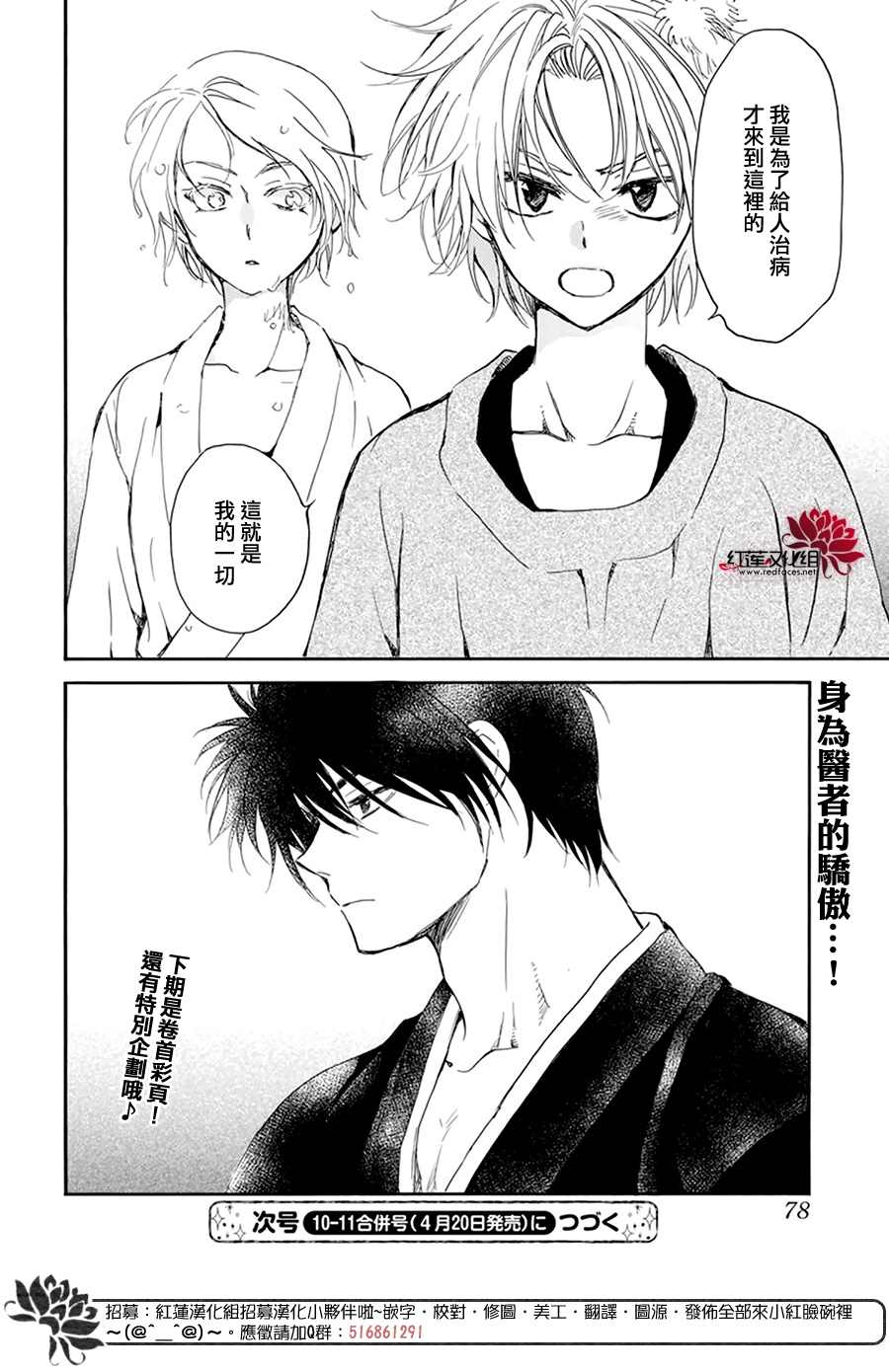拂晓的尤娜韩漫全集-第206话 逐一舍弃可舍弃之物无删减无遮挡章节图片 