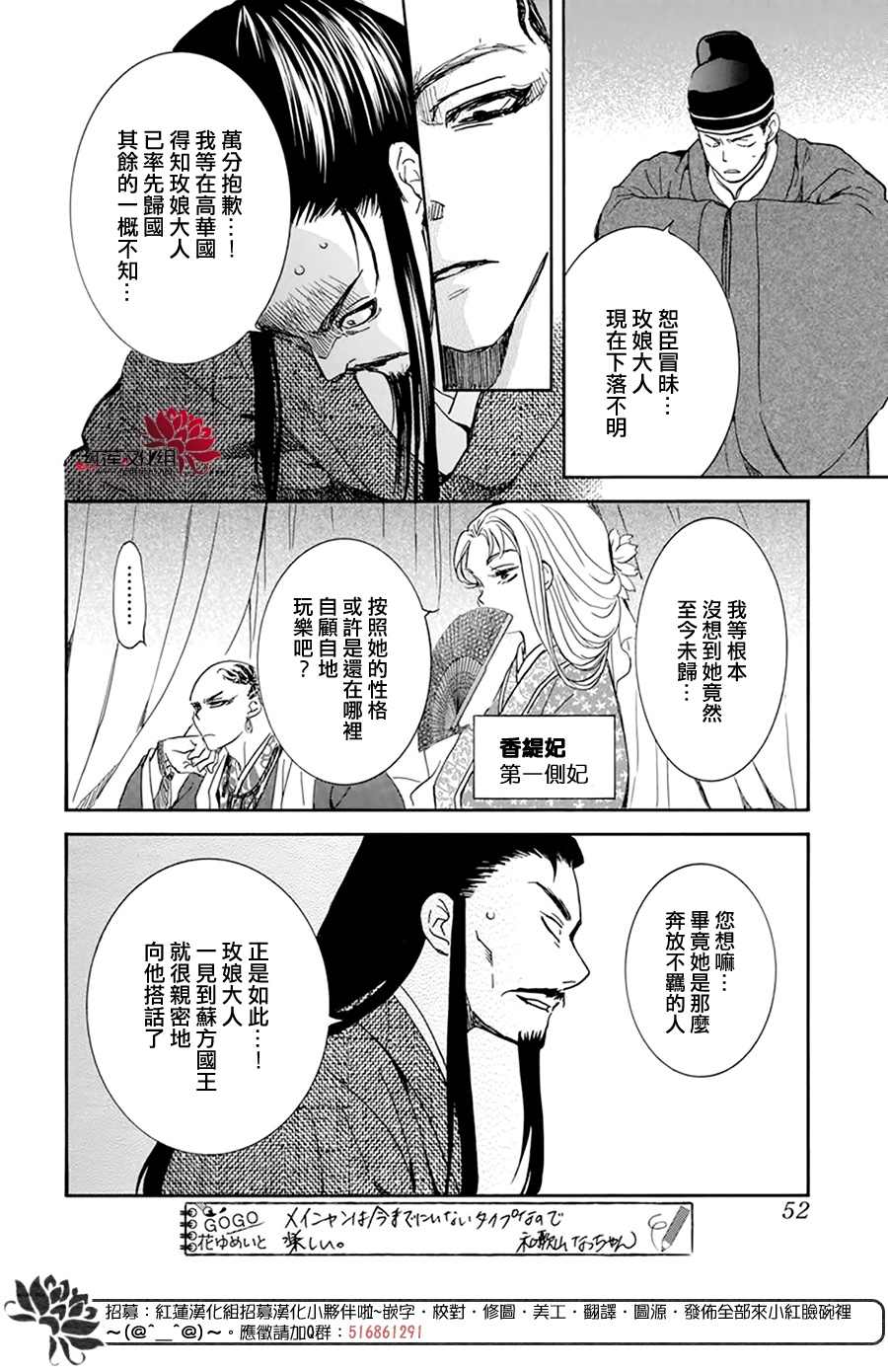拂晓的尤娜韩漫全集-第206话 逐一舍弃可舍弃之物无删减无遮挡章节图片 