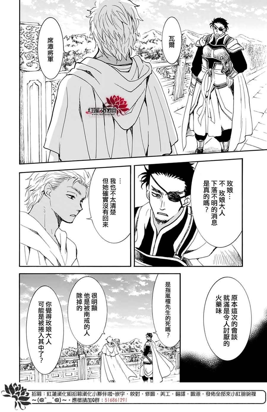 拂晓的尤娜韩漫全集-第206话 逐一舍弃可舍弃之物无删减无遮挡章节图片 