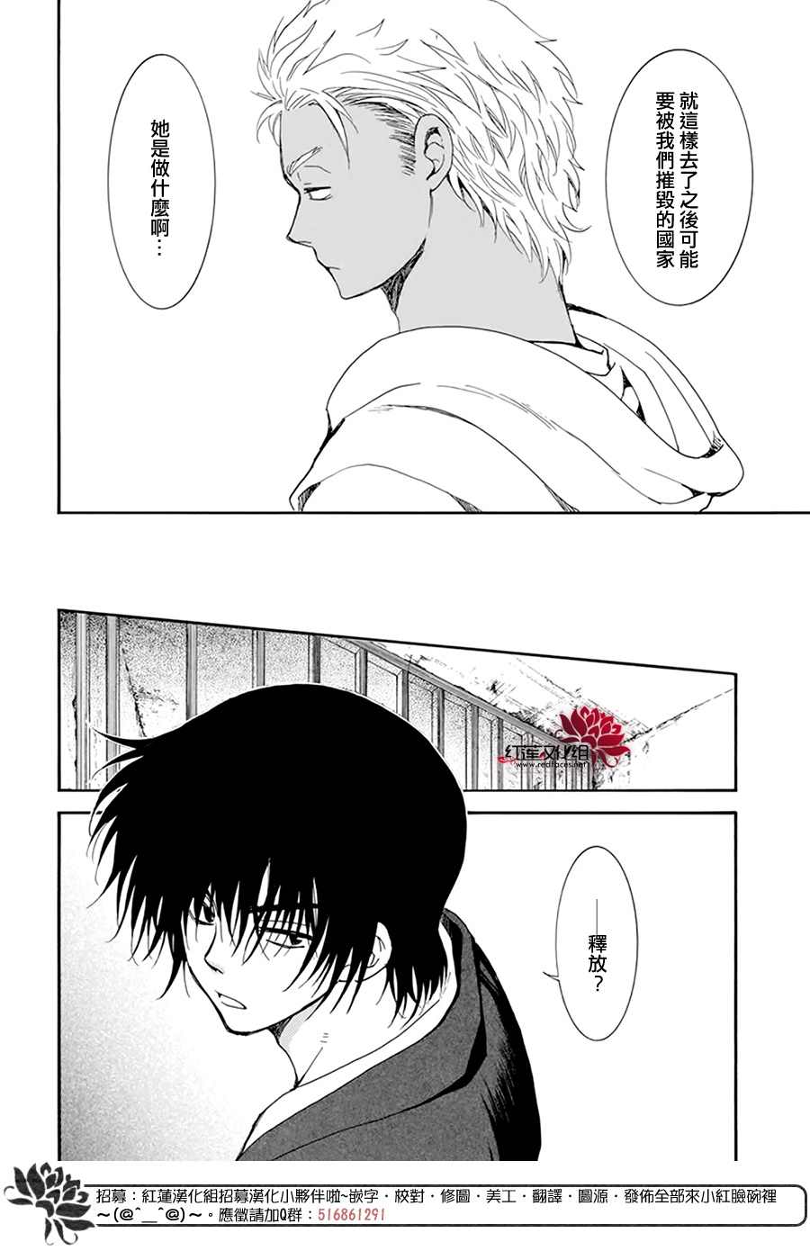 拂晓的尤娜韩漫全集-第206话 逐一舍弃可舍弃之物无删减无遮挡章节图片 