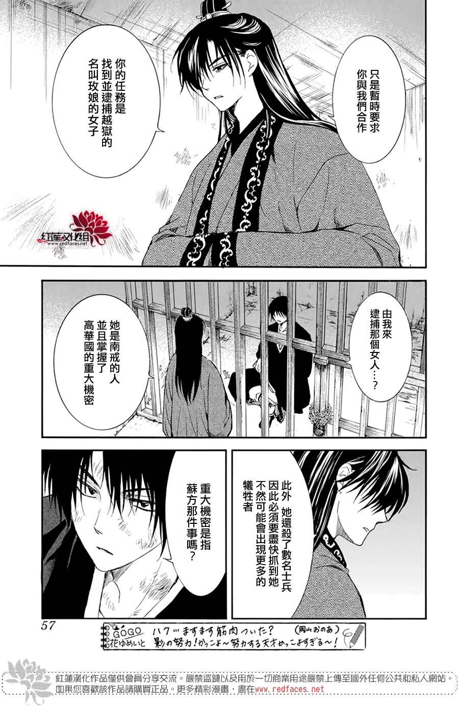 拂晓的尤娜韩漫全集-第206话 逐一舍弃可舍弃之物无删减无遮挡章节图片 