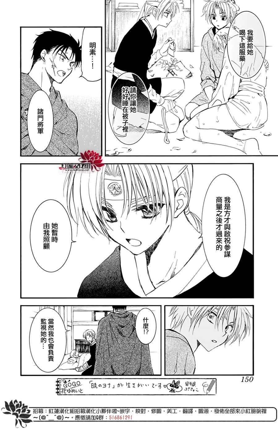 拂晓的尤娜韩漫全集-第207话无删减无遮挡章节图片 
