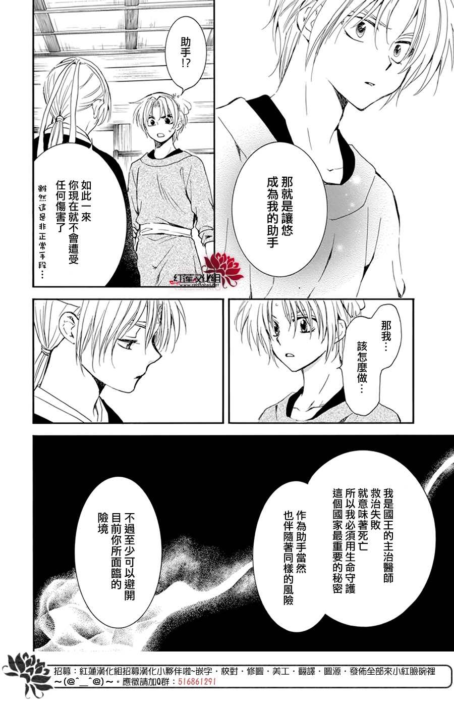 拂晓的尤娜韩漫全集-第207话无删减无遮挡章节图片 