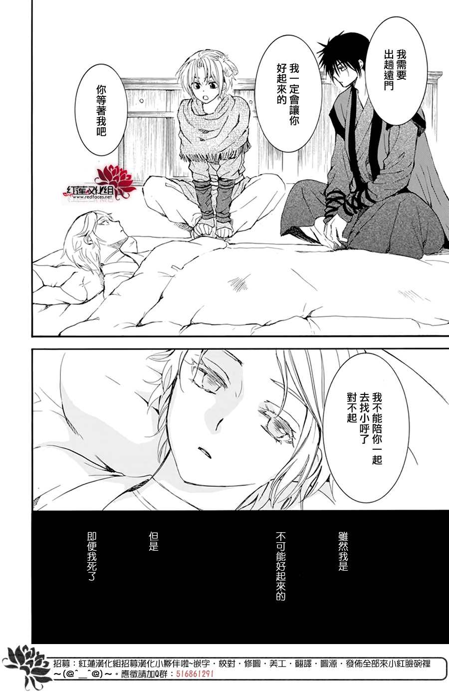 拂晓的尤娜韩漫全集-第207话无删减无遮挡章节图片 