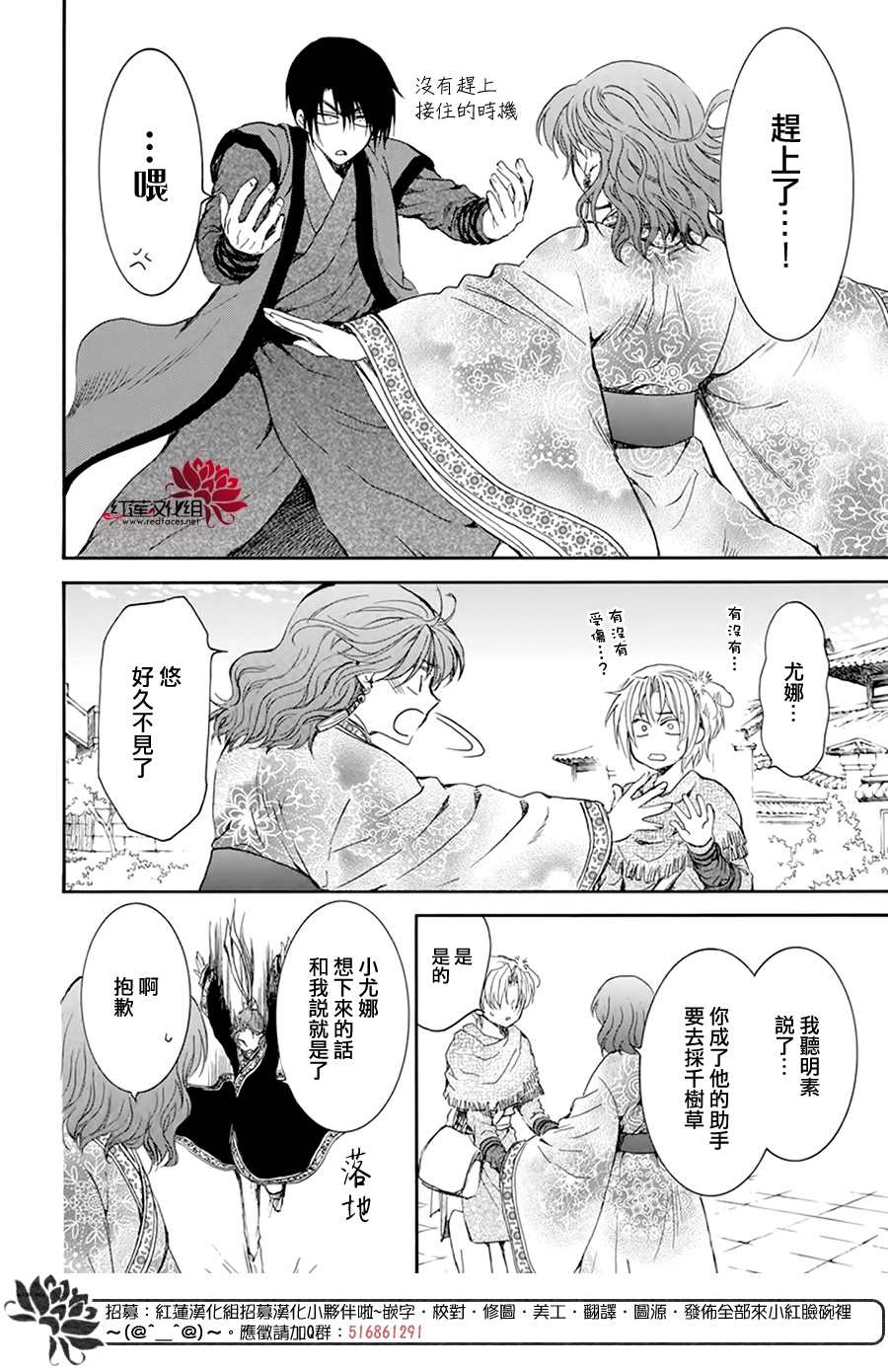拂晓的尤娜韩漫全集-第207话无删减无遮挡章节图片 