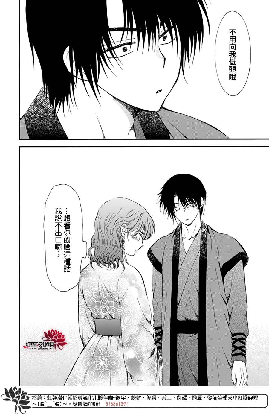 拂晓的尤娜韩漫全集-第207话无删减无遮挡章节图片 