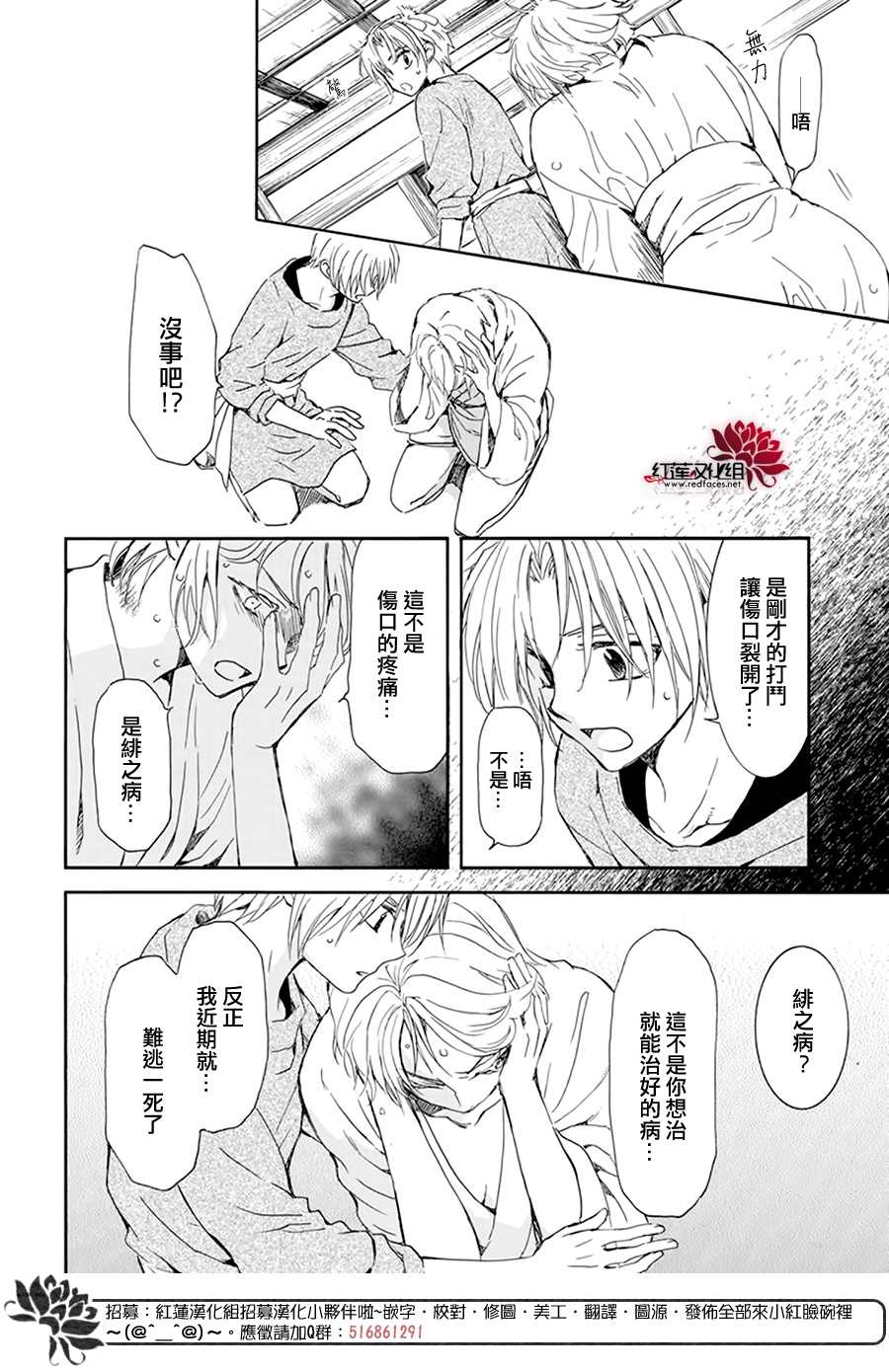 拂晓的尤娜韩漫全集-第207话无删减无遮挡章节图片 