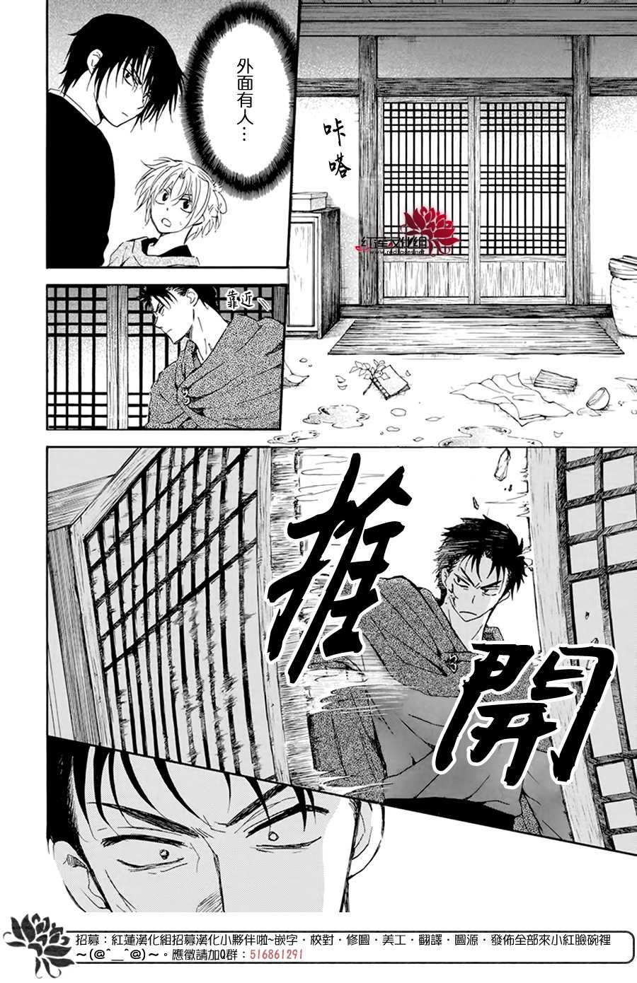 拂晓的尤娜韩漫全集-第207话无删减无遮挡章节图片 