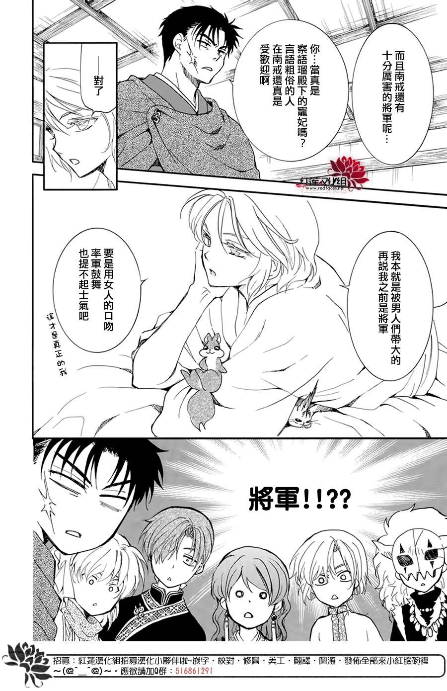 拂晓的尤娜韩漫全集-第208话无删减无遮挡章节图片 