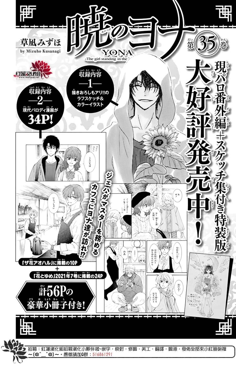 拂晓的尤娜韩漫全集-第208话无删减无遮挡章节图片 