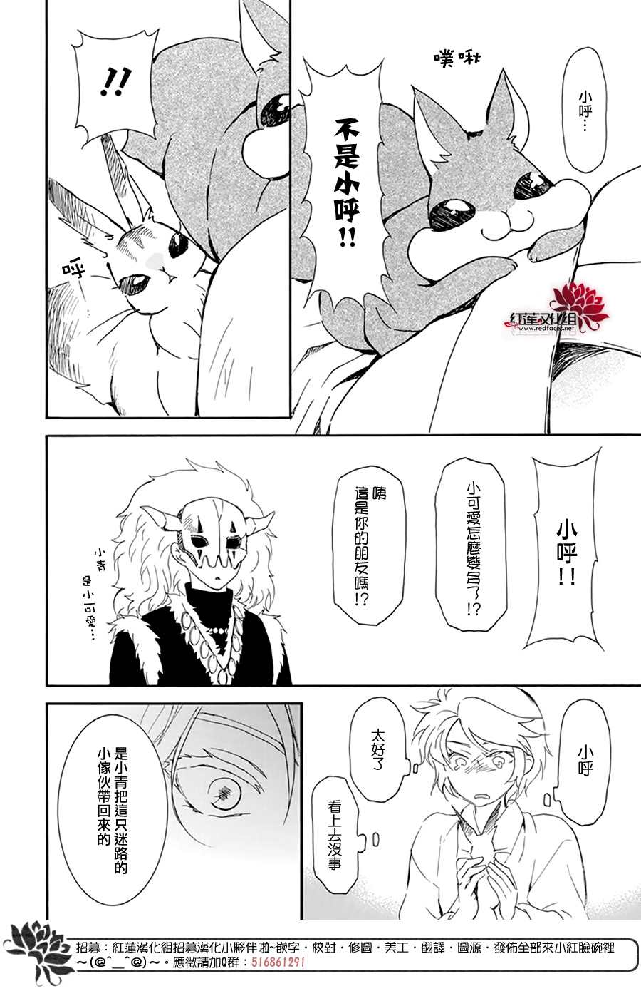 拂晓的尤娜韩漫全集-第208话无删减无遮挡章节图片 