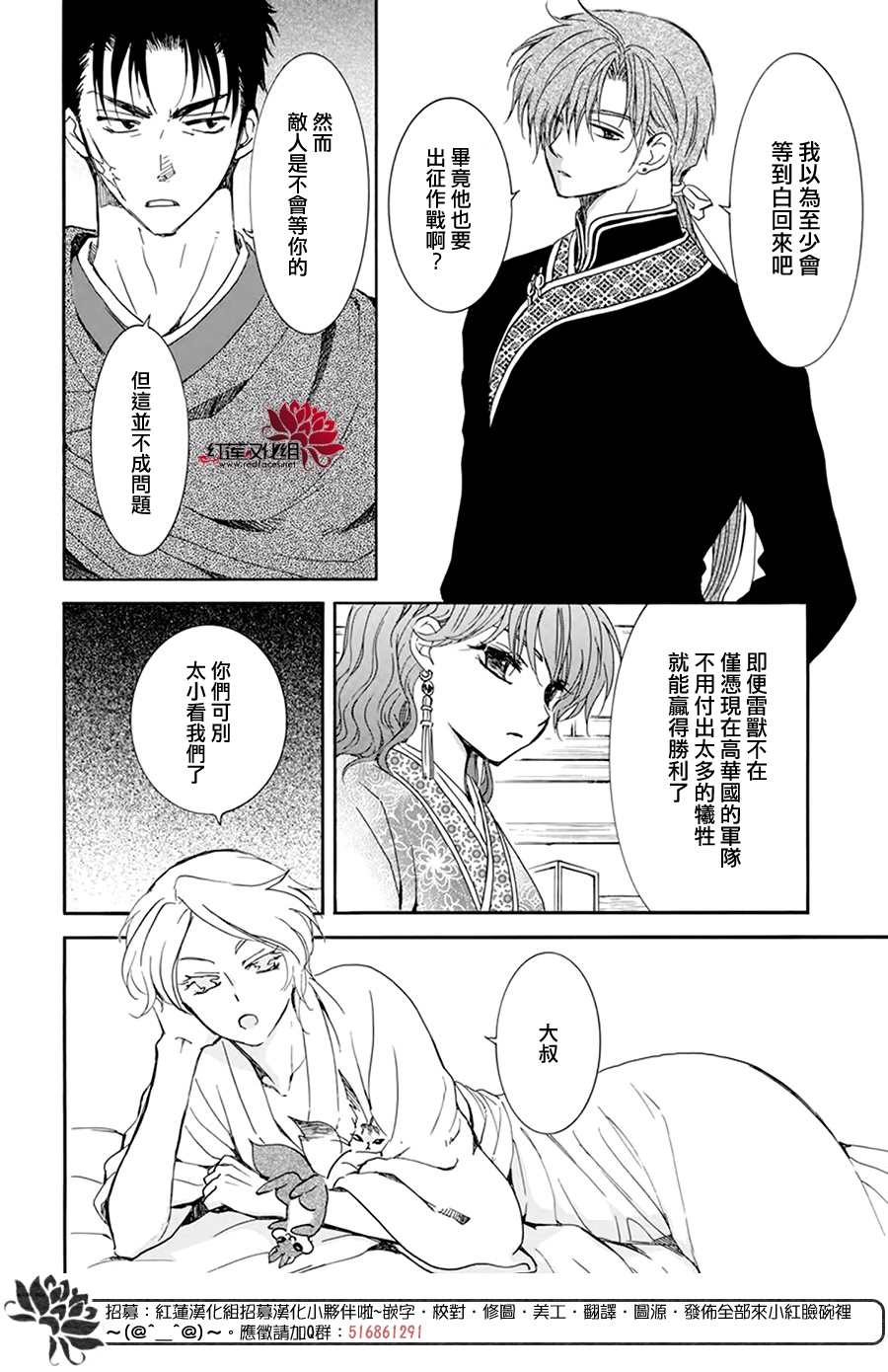 拂晓的尤娜韩漫全集-第208话无删减无遮挡章节图片 