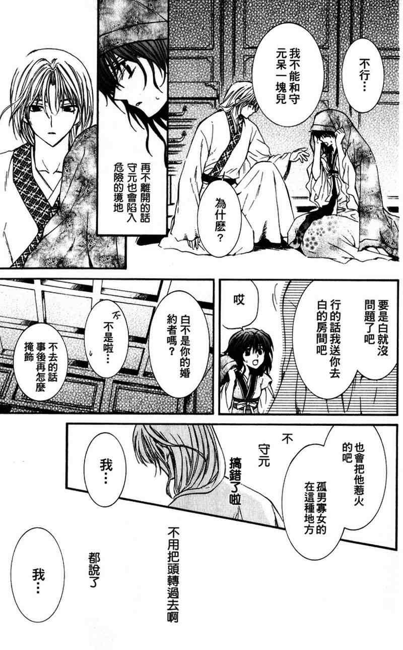 拂晓的尤娜韩漫全集-第1话无删减无遮挡章节图片 