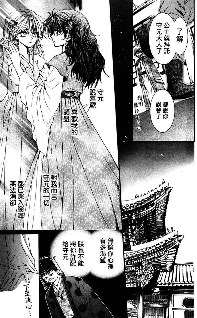拂晓的尤娜韩漫全集-第1话无删减无遮挡章节图片 