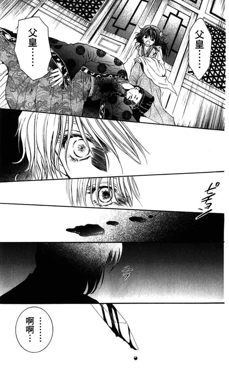 拂晓的尤娜韩漫全集-第1话无删减无遮挡章节图片 