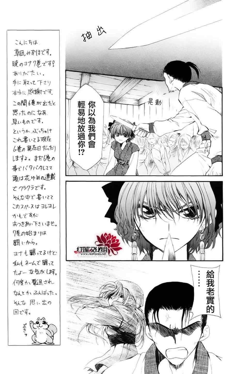 拂晓的尤娜韩漫全集-第36话无删减无遮挡章节图片 